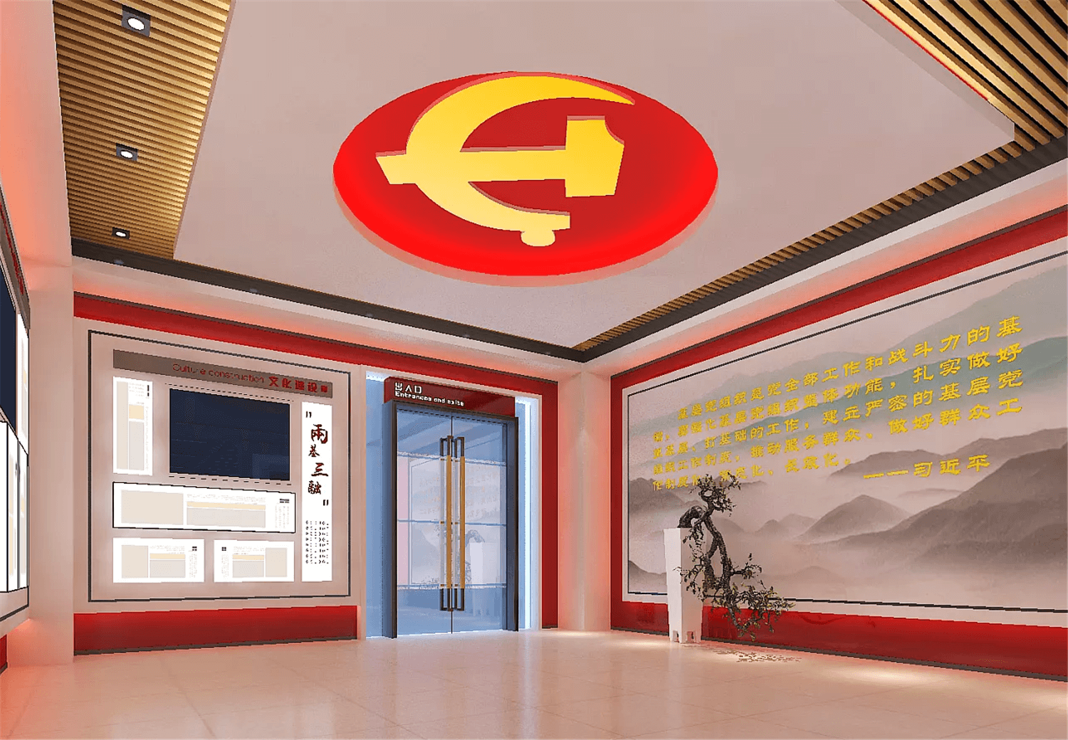 党群服务中心-党建展示馆
